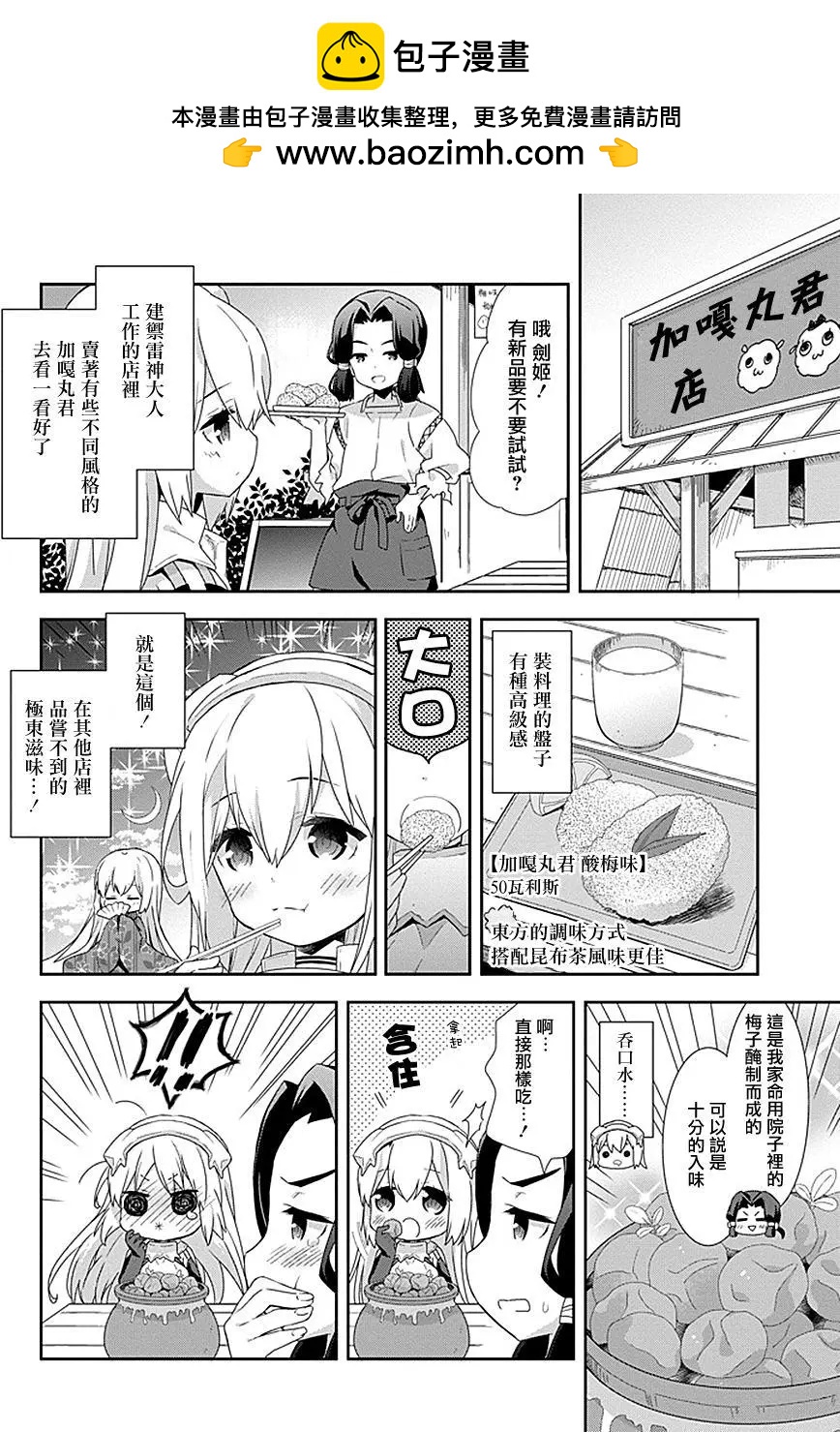 第21.5回3