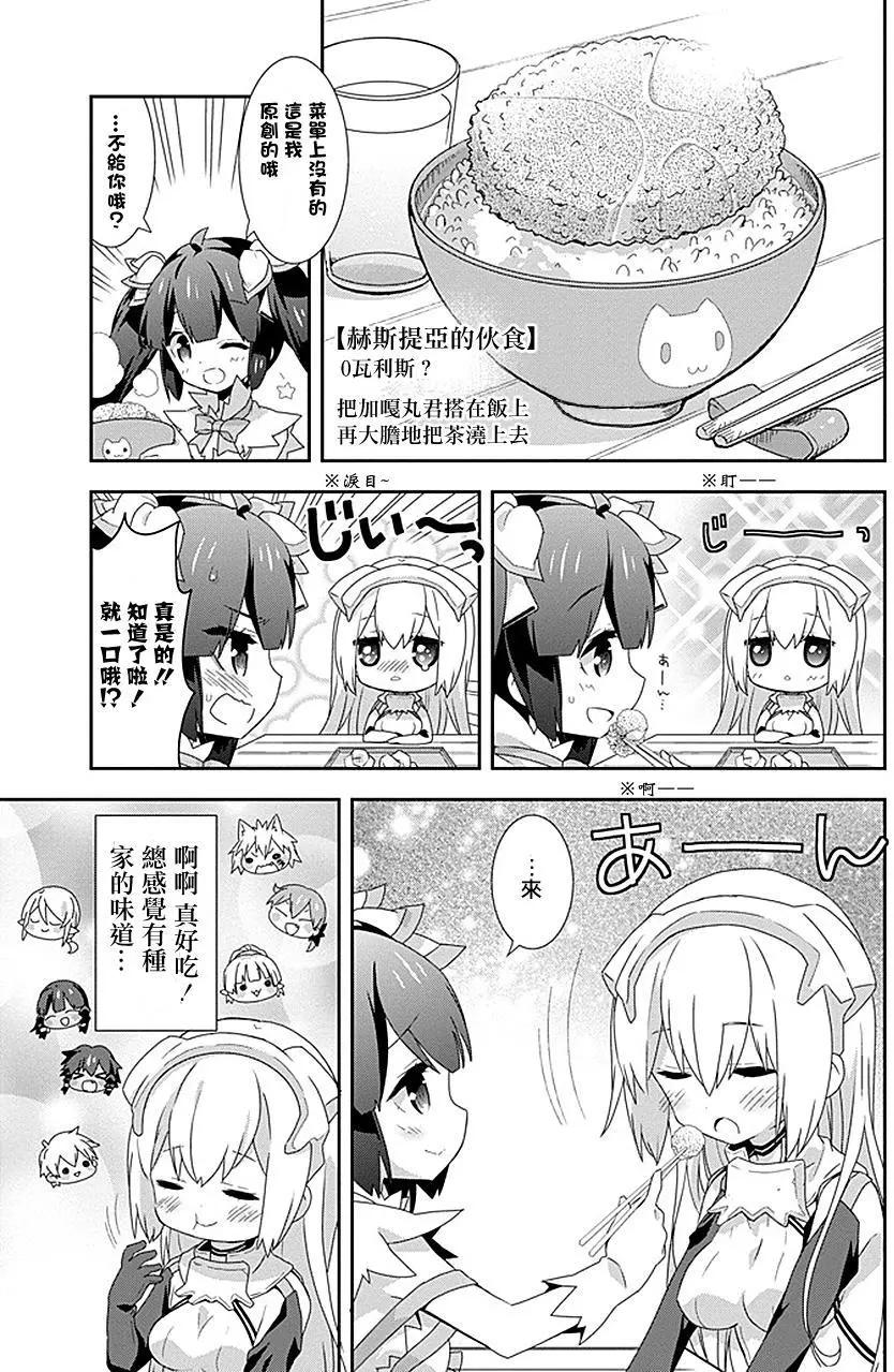 第21.5回6