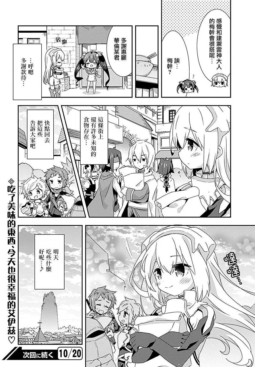 第21.5回7
