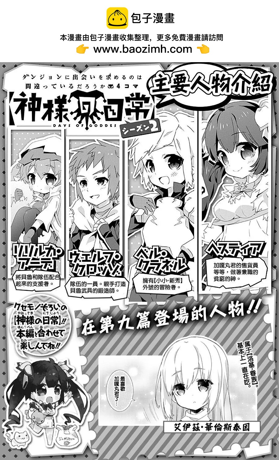 第23回1