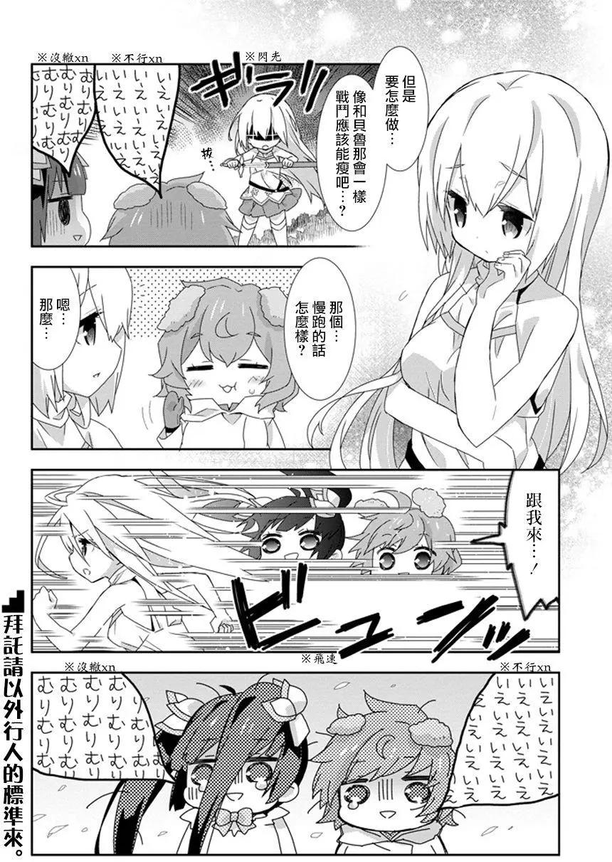 第23回6