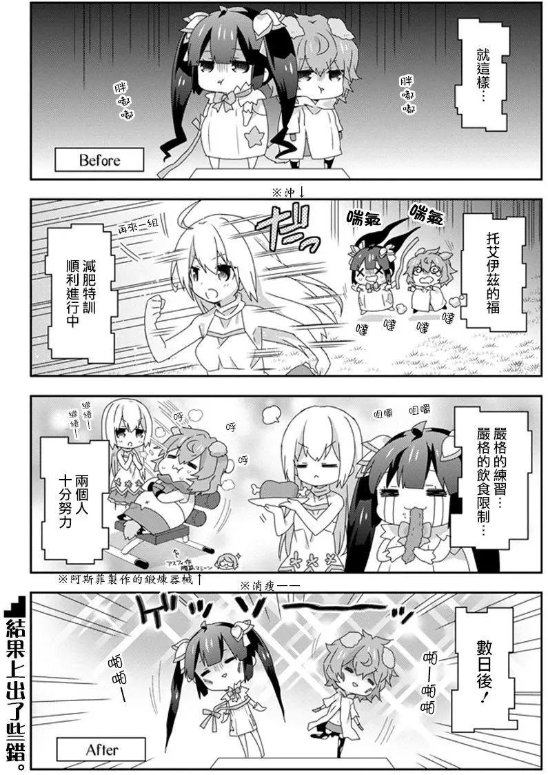 第23回8