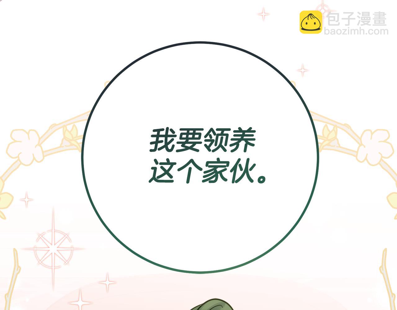 第1话 被领养189