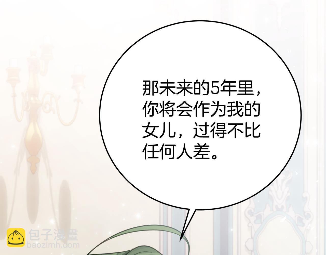 第1话 被领养68