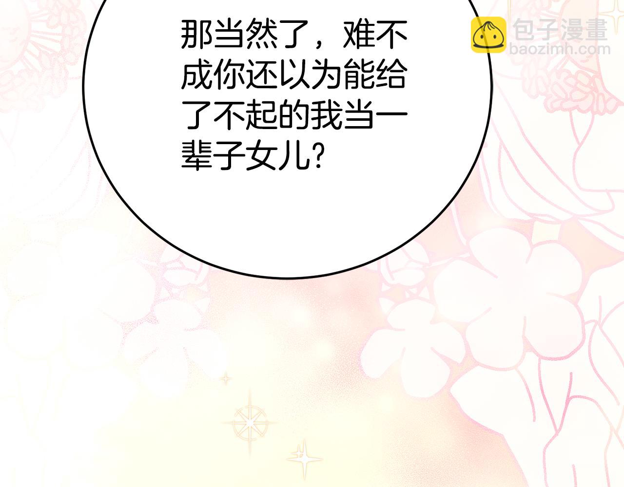 第1话 被领养74