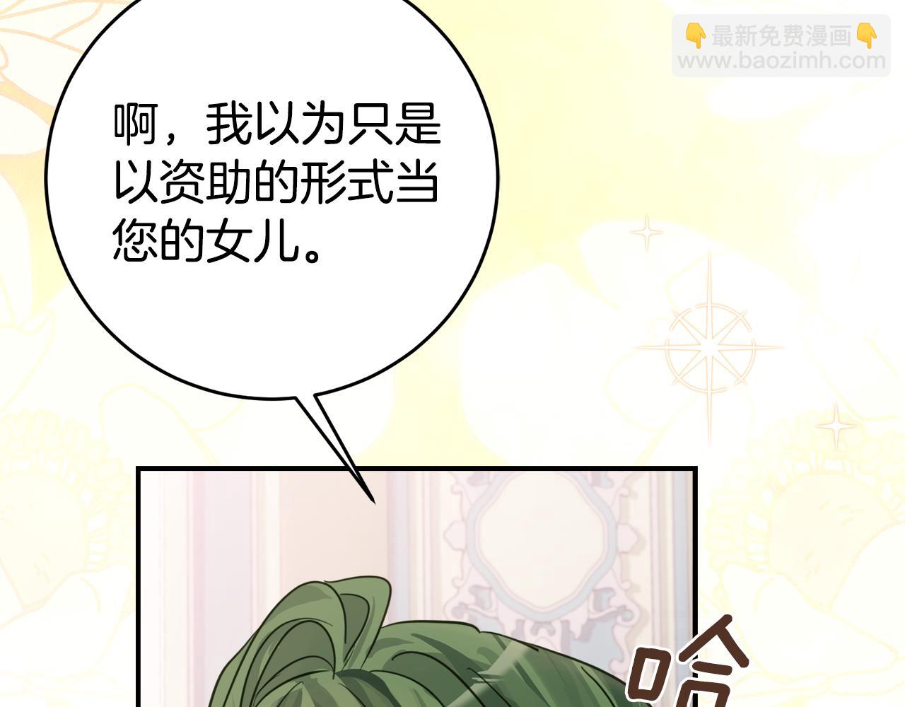 第1话 被领养76