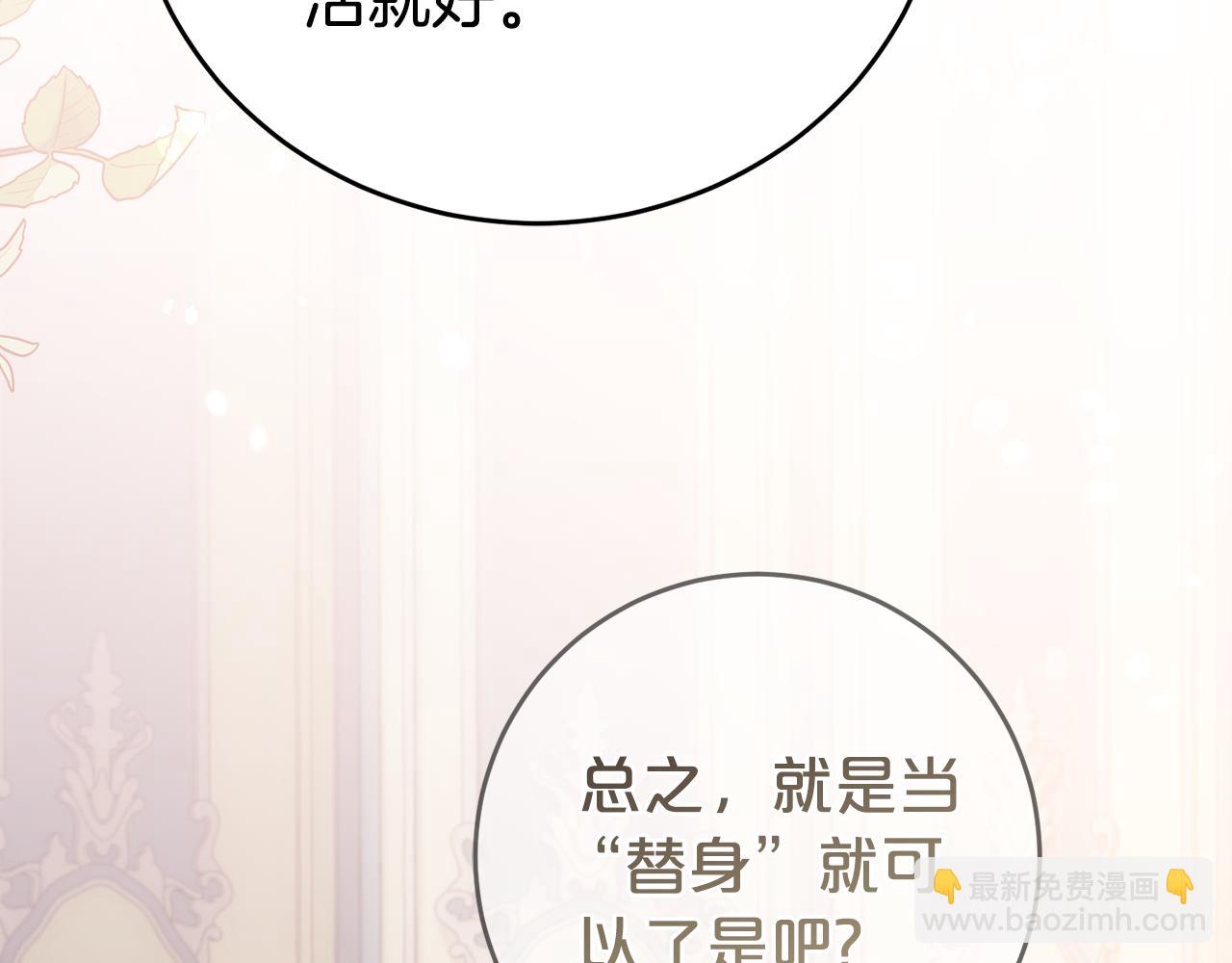 第1话 被领养79