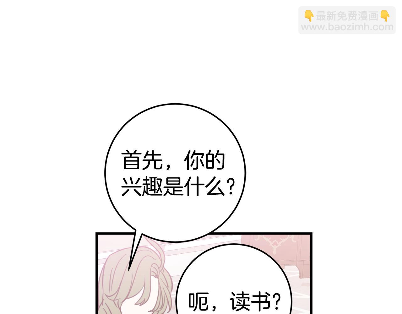 第1话 被领养83