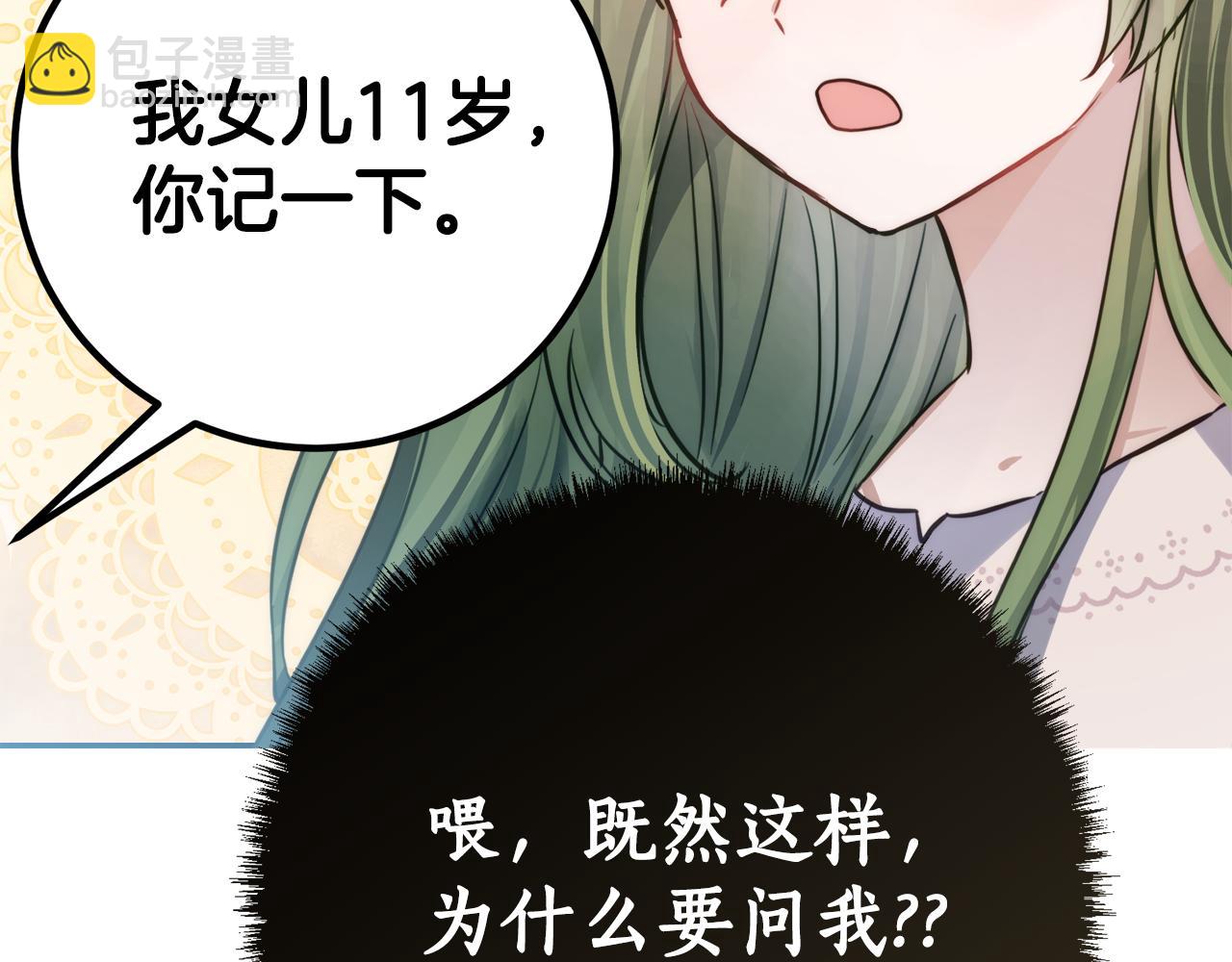 第1话 被领养88
