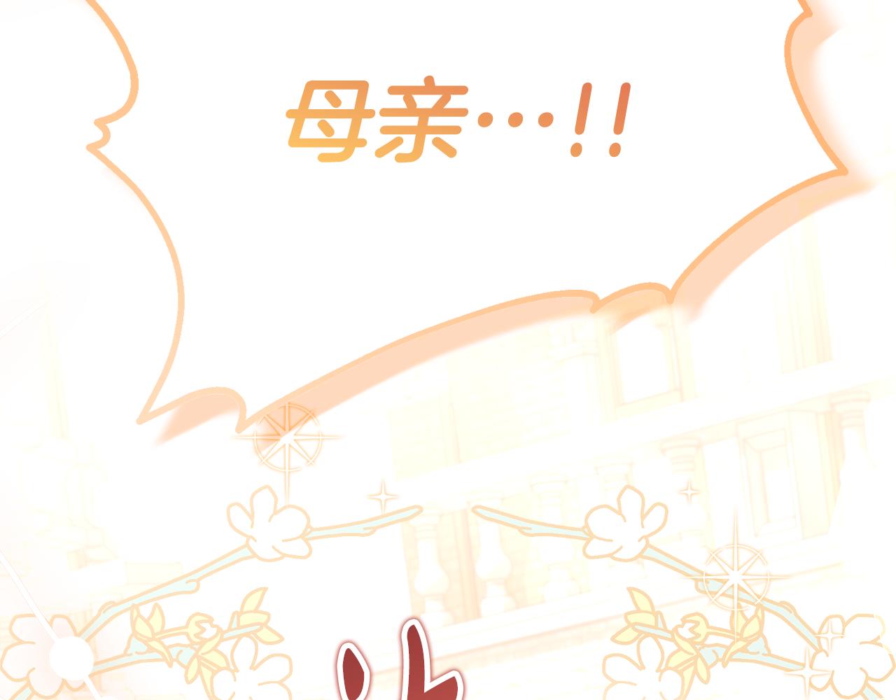 第4话 见到妈妈了146