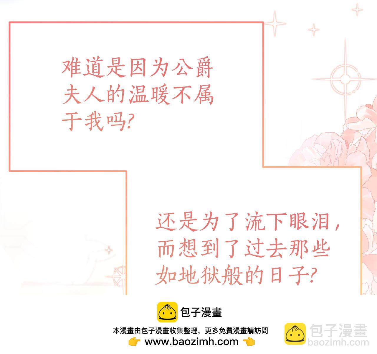 第4话 见到妈妈了161