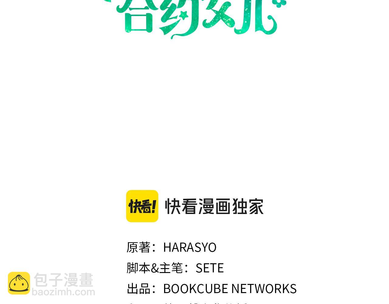 第4话 见到妈妈了2