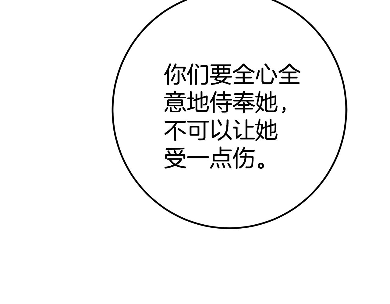 第4话 见到妈妈了205