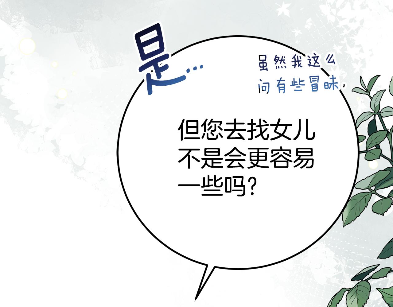 第4话 见到妈妈了76