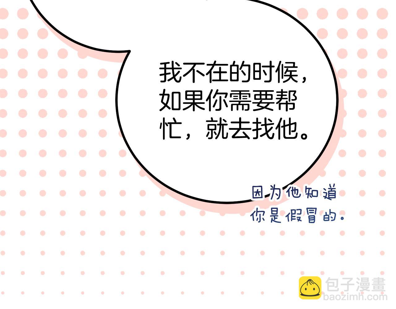 第4话 见到妈妈了85