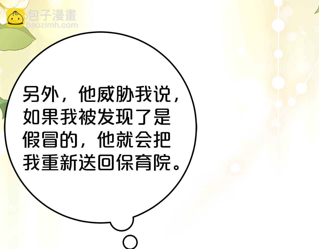 第4话 见到妈妈了90