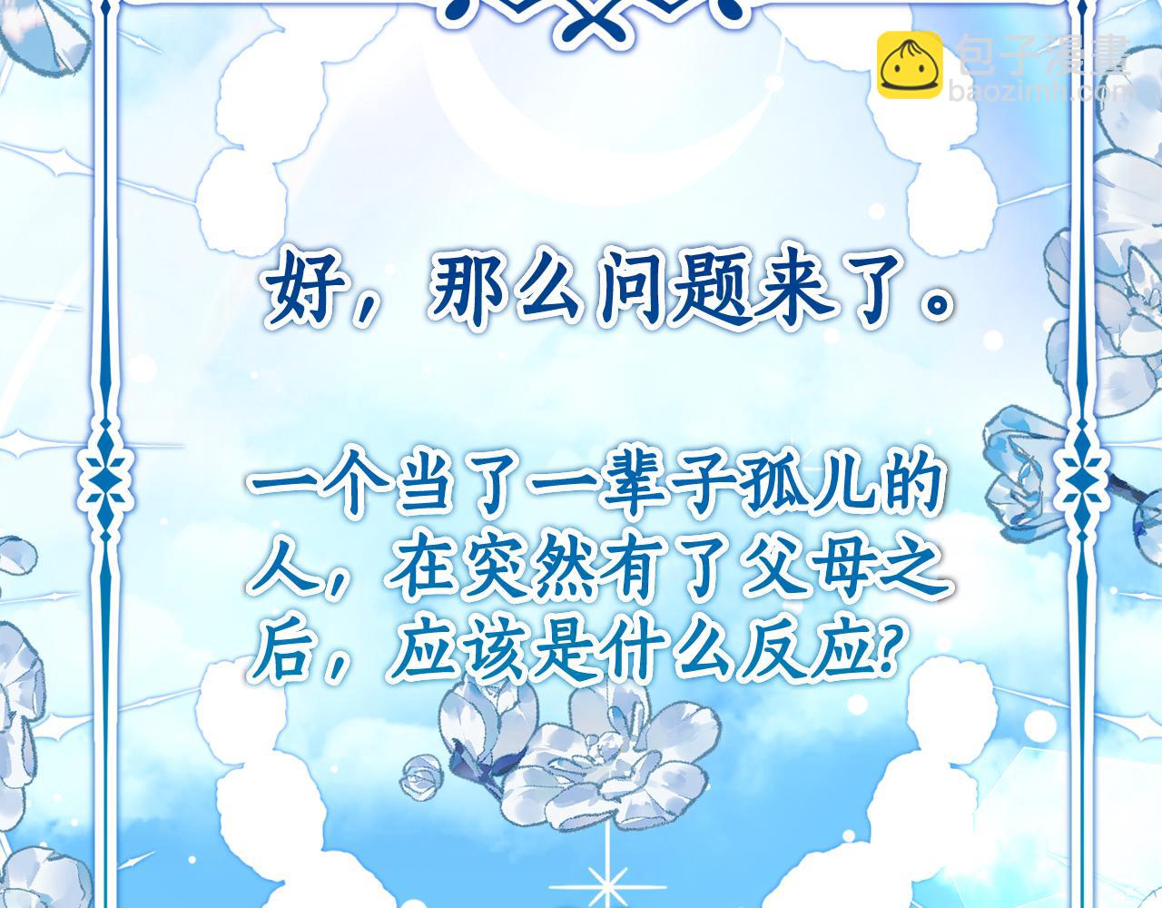 第4话 见到妈妈了95