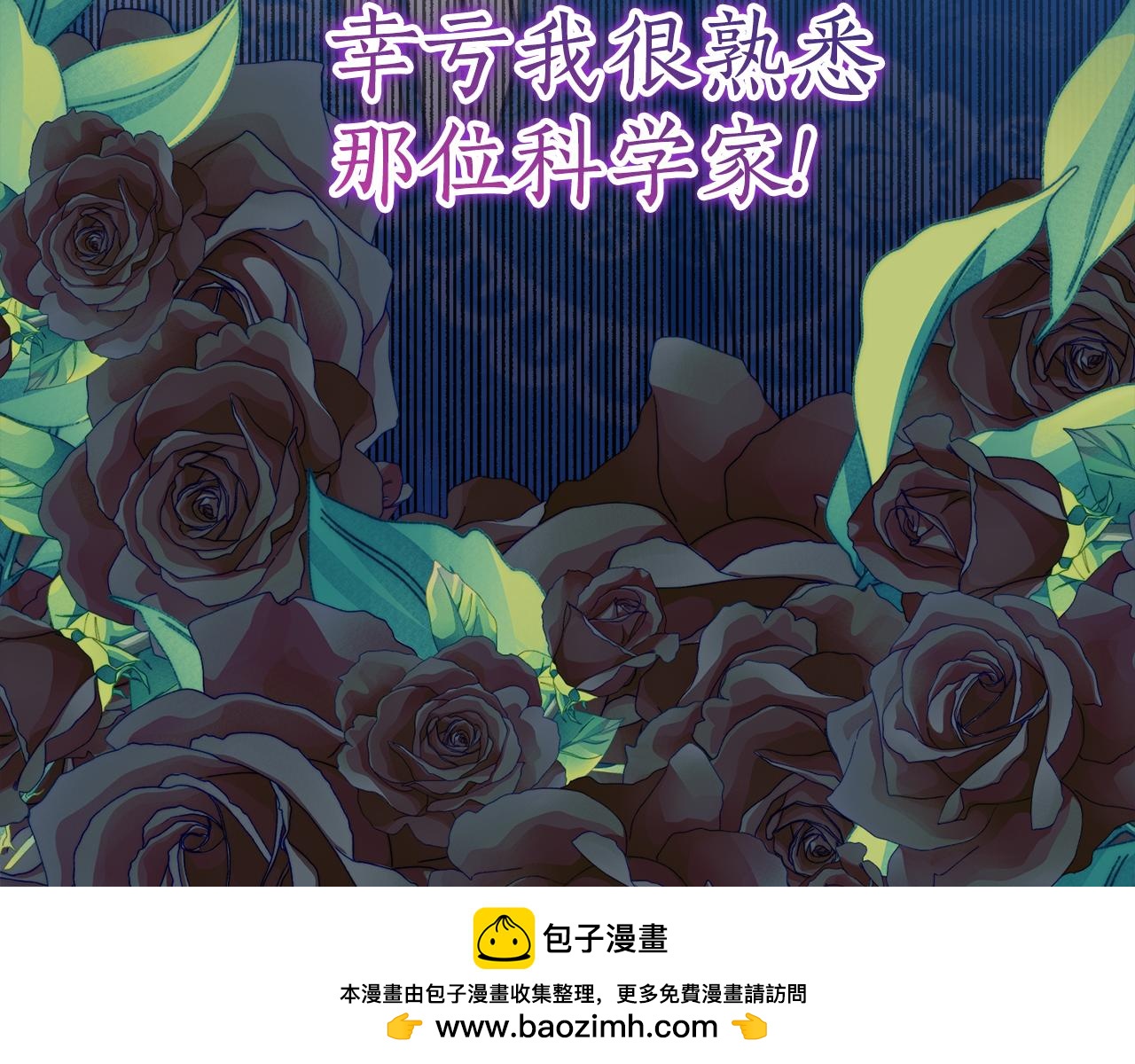 第5话 怪才科学家107