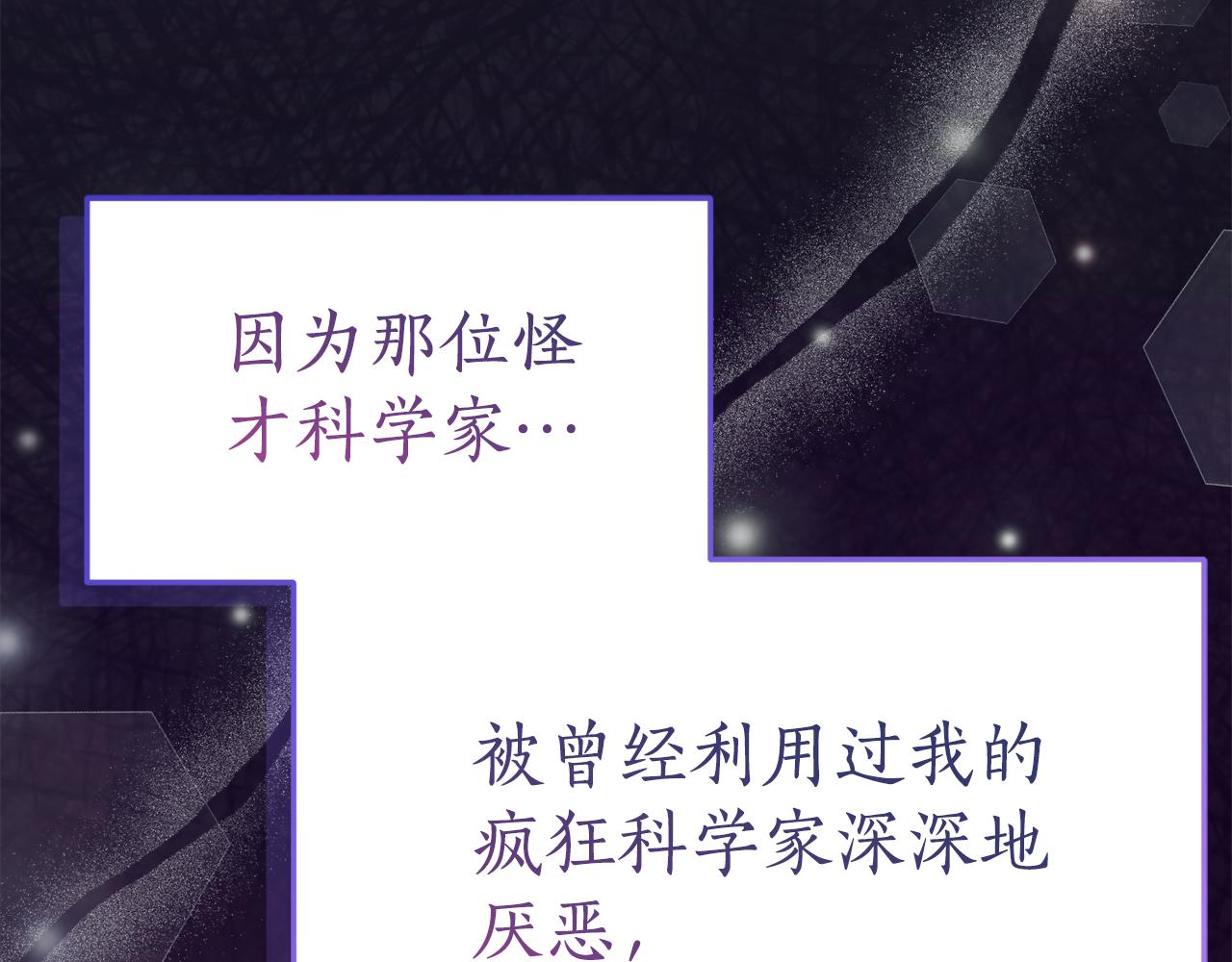 第5话 怪才科学家109