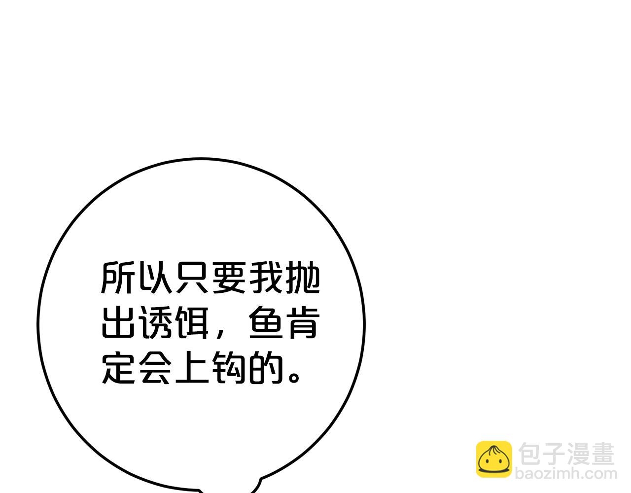 第5话 怪才科学家119