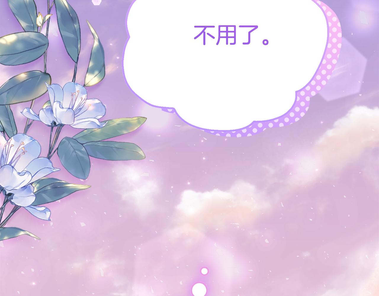 第5话 怪才科学家127