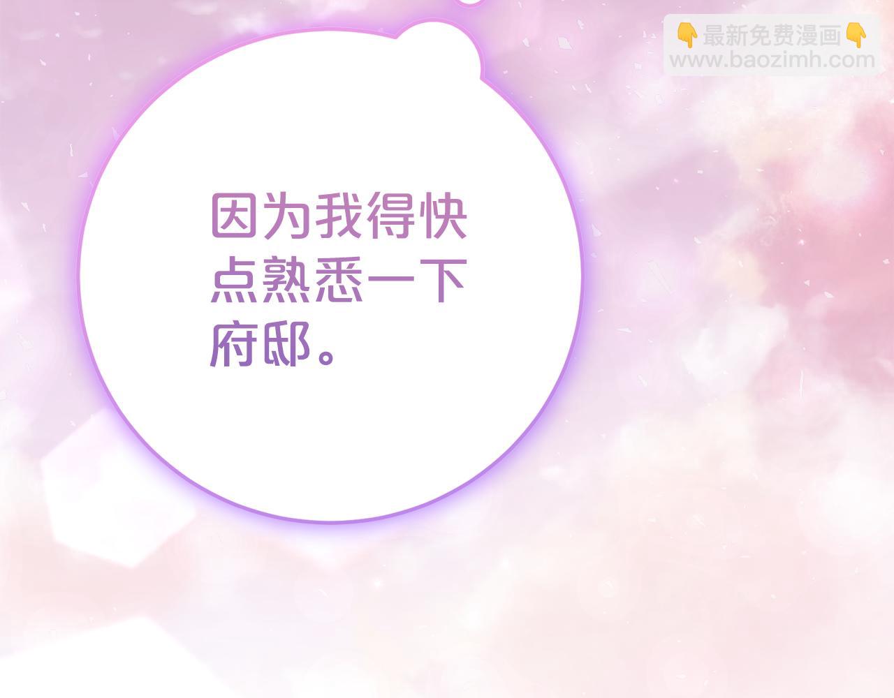 第5话 怪才科学家128