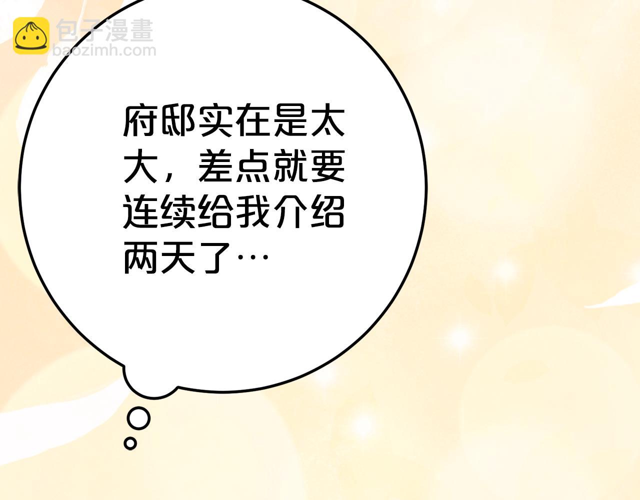 第5话 怪才科学家141
