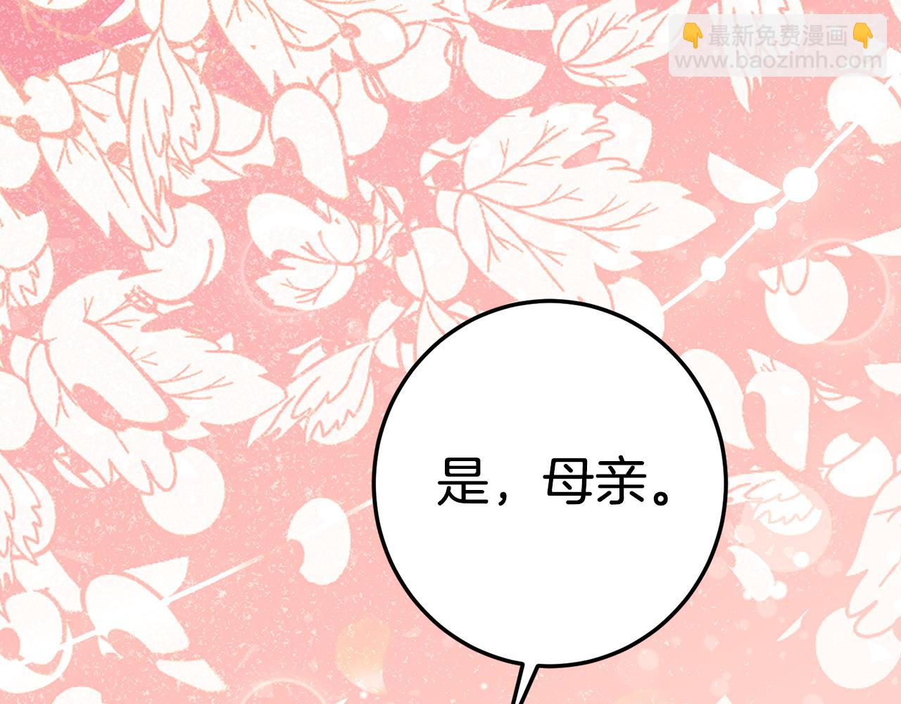 第5话 怪才科学家145