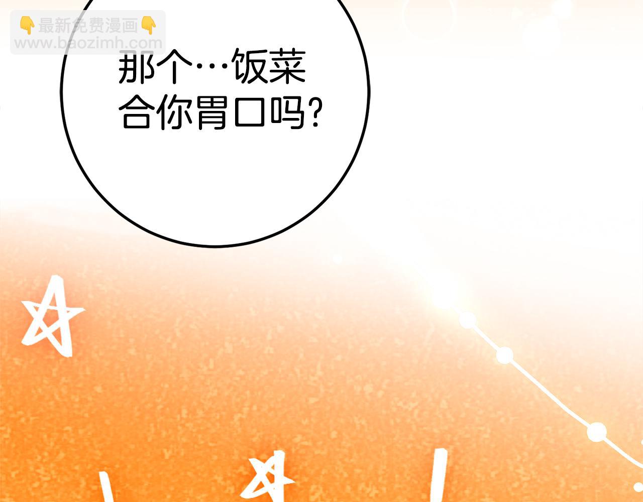 第5话 怪才科学家148