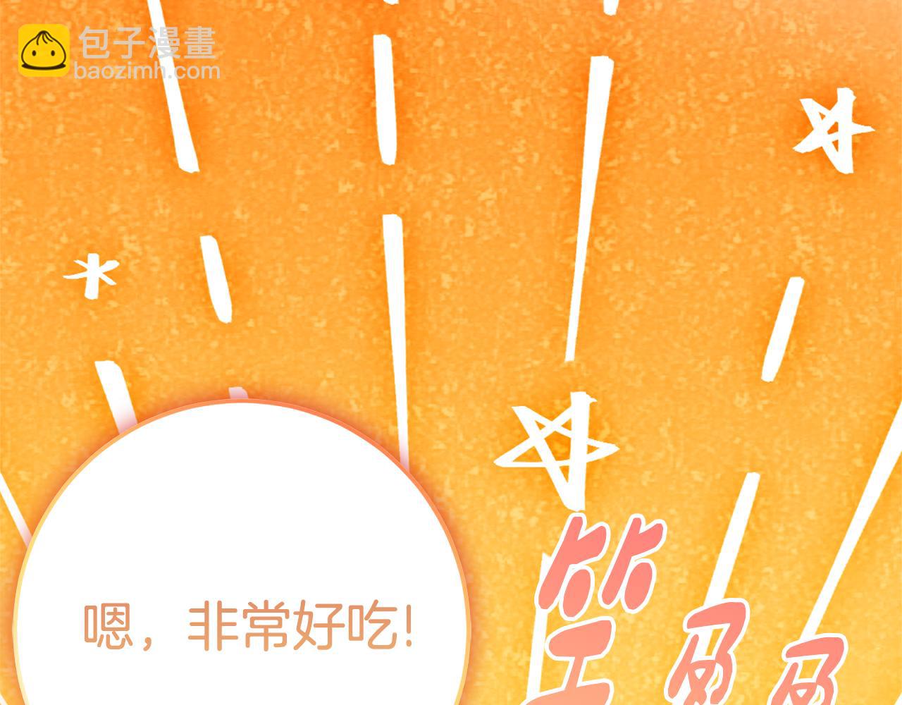 第5话 怪才科学家149
