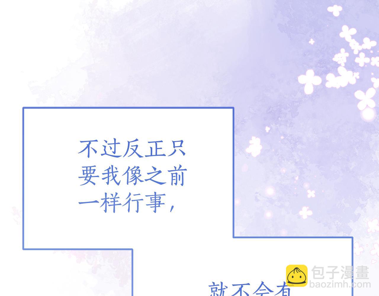 第5话 怪才科学家15