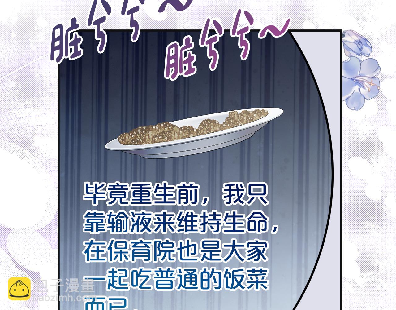 第5话 怪才科学家153
