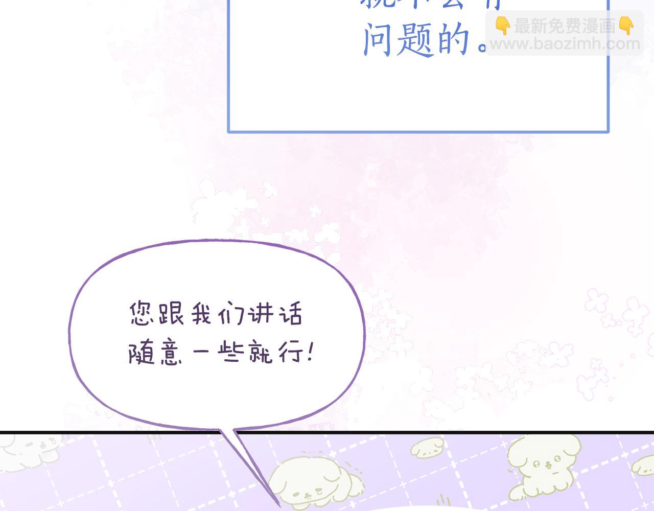 第5话 怪才科学家16