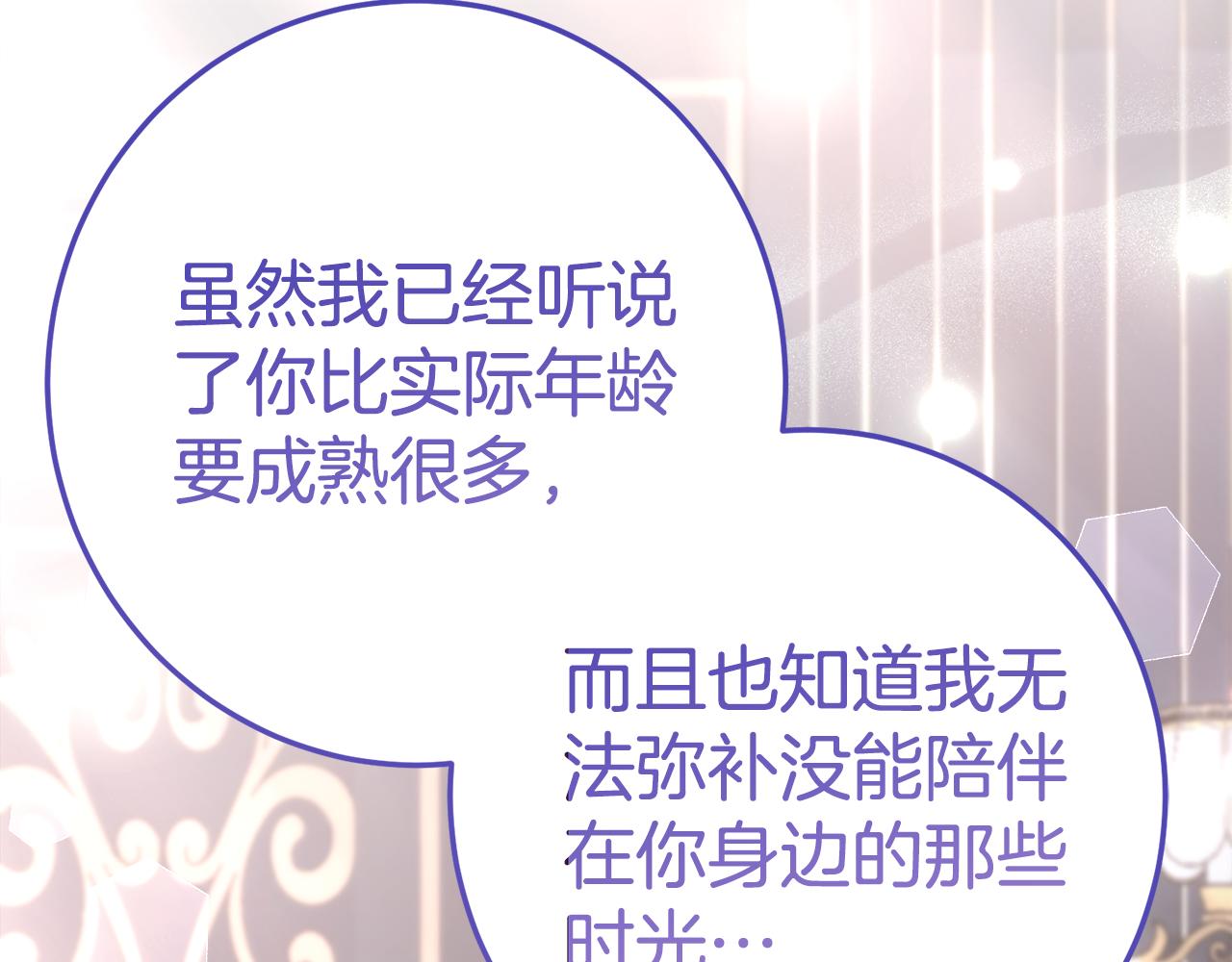 第5话 怪才科学家178