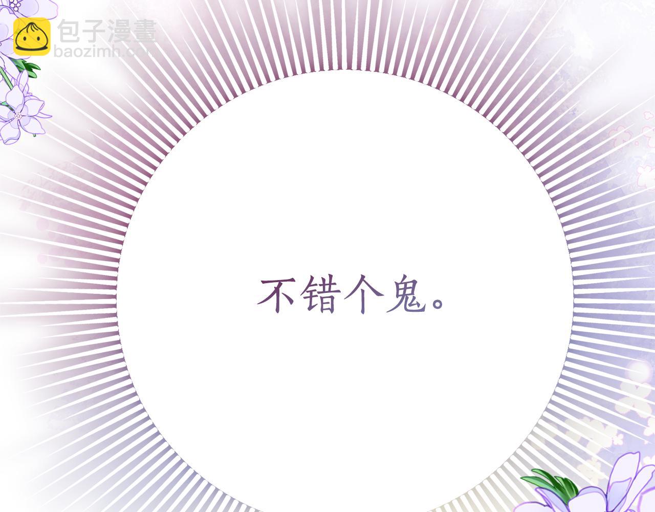 第5话 怪才科学家20
