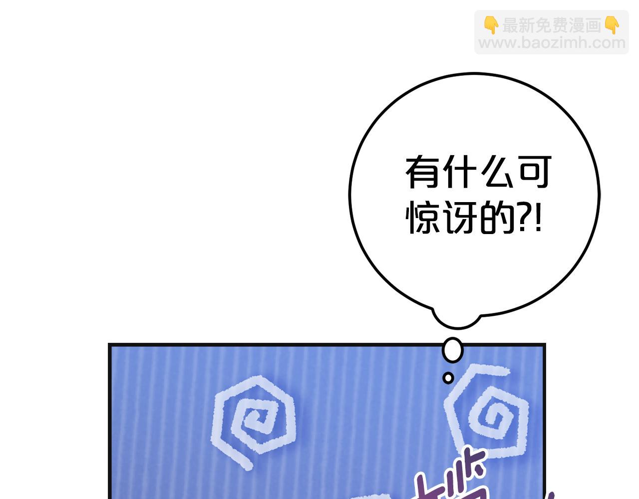 第5话 怪才科学家200