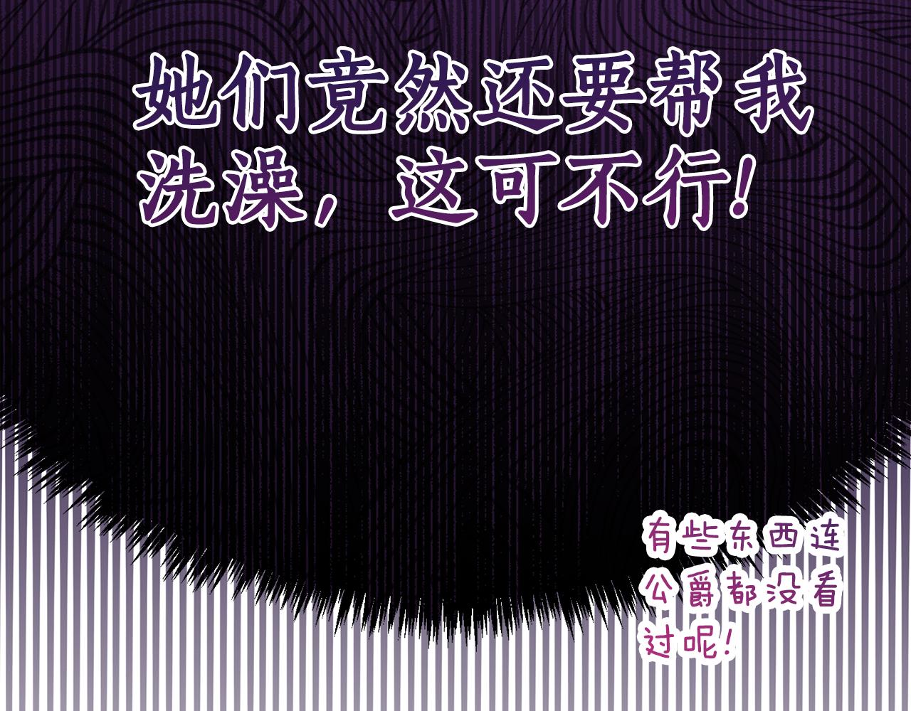 第5话 怪才科学家34