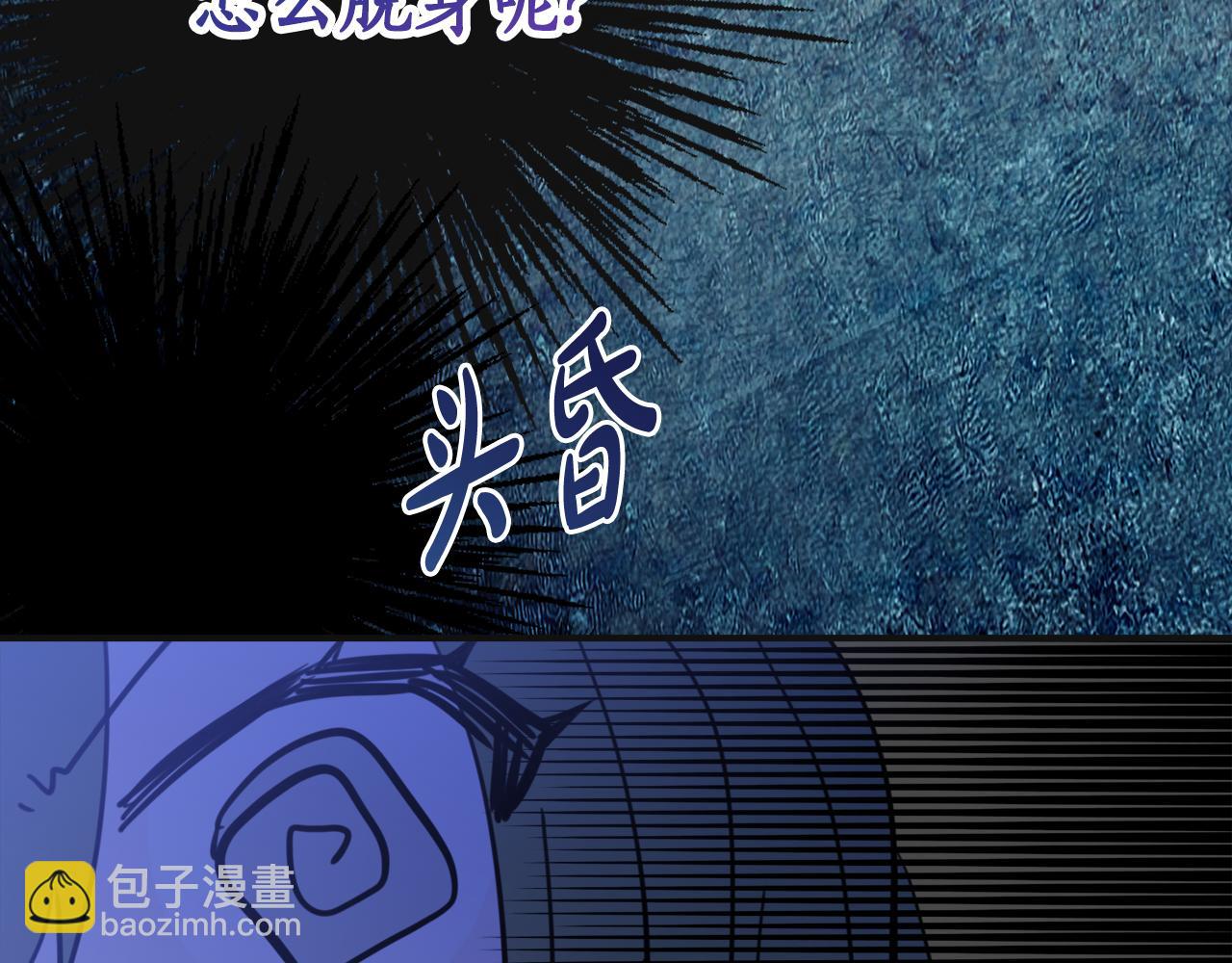 第5话 怪才科学家40