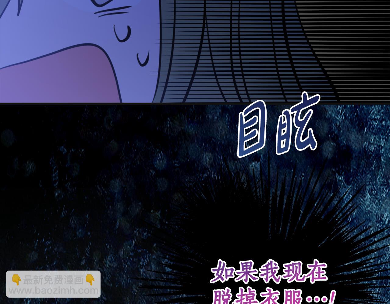 第5话 怪才科学家41