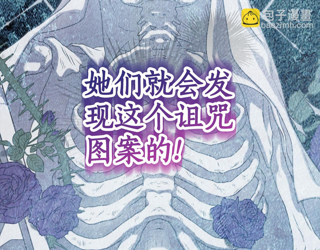 第5话 怪才科学家45