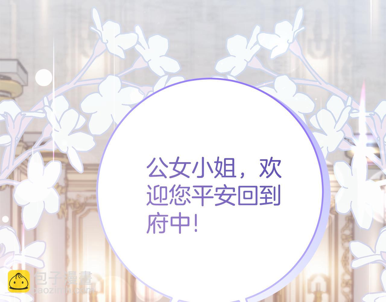 第5话 怪才科学家6