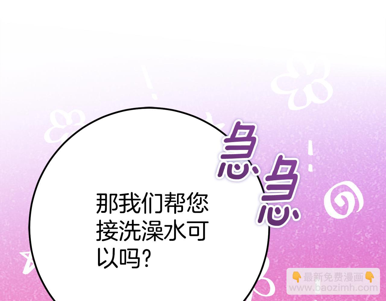 第5话 怪才科学家62