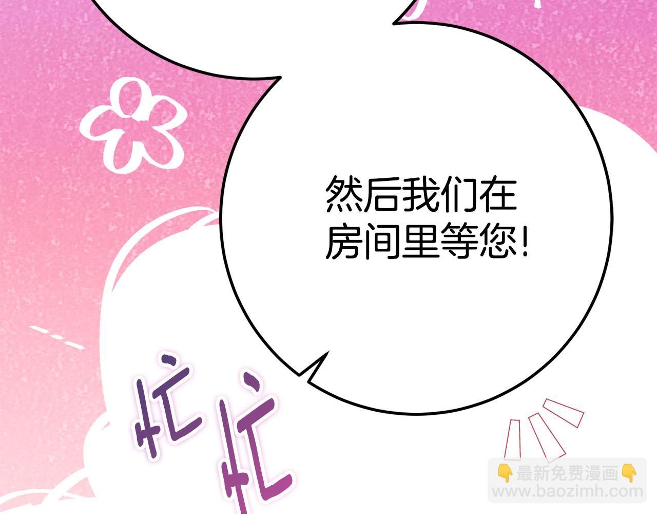 第5话 怪才科学家63