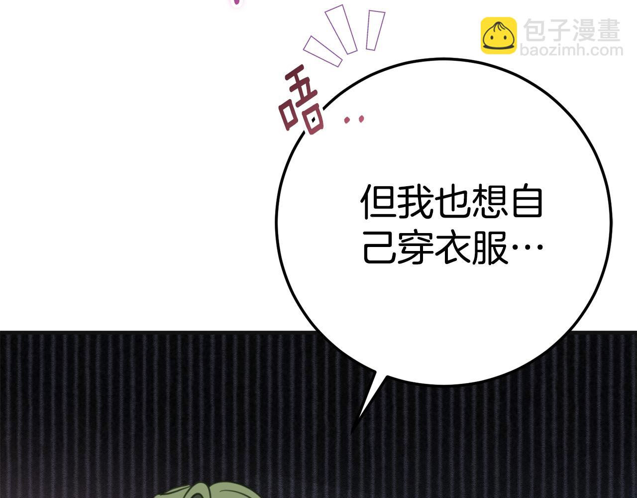 第5话 怪才科学家64
