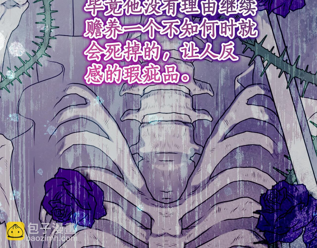 第5话 怪才科学家69