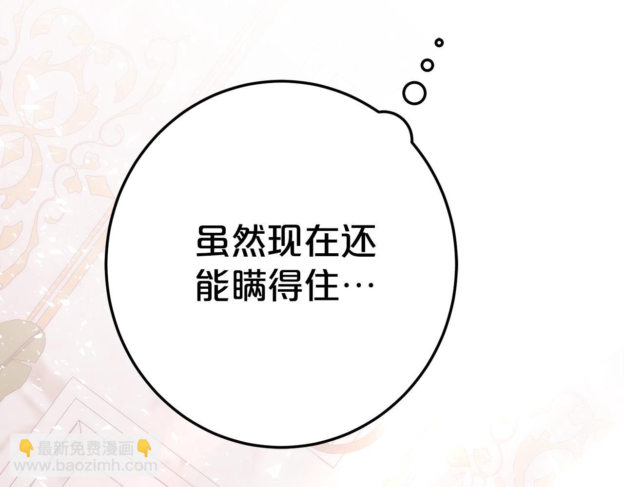 第5话 怪才科学家72