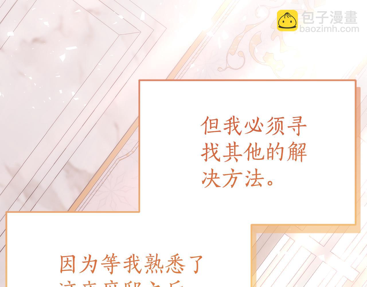 第5话 怪才科学家73