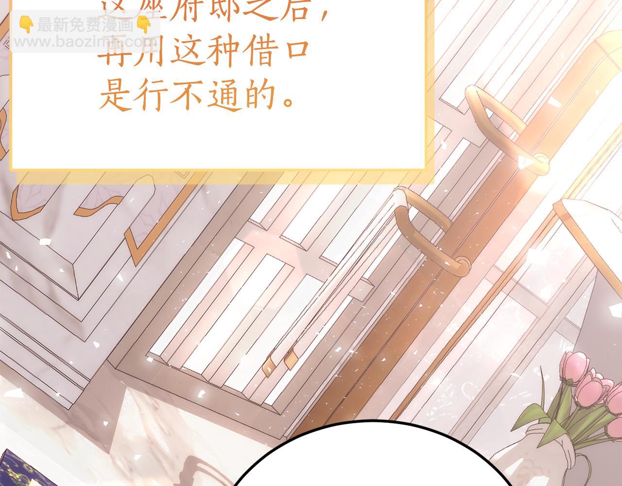 第5话 怪才科学家74