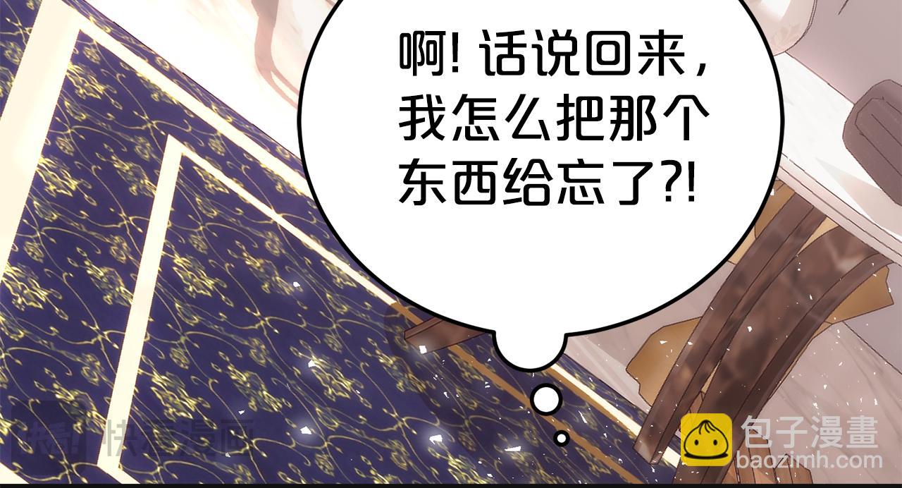第5话 怪才科学家75