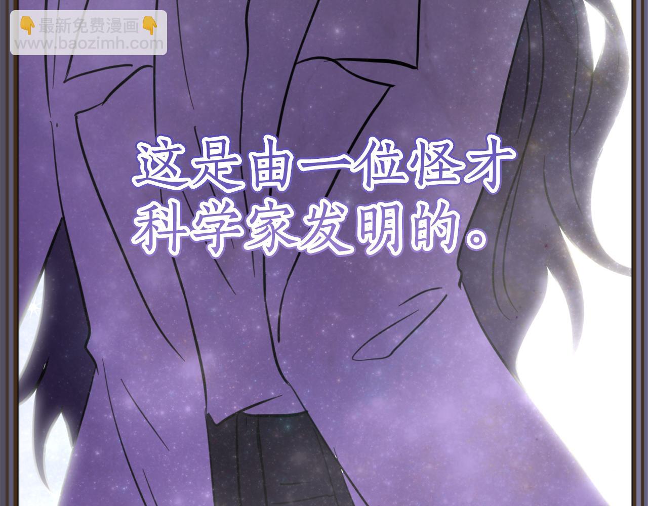 第5话 怪才科学家79